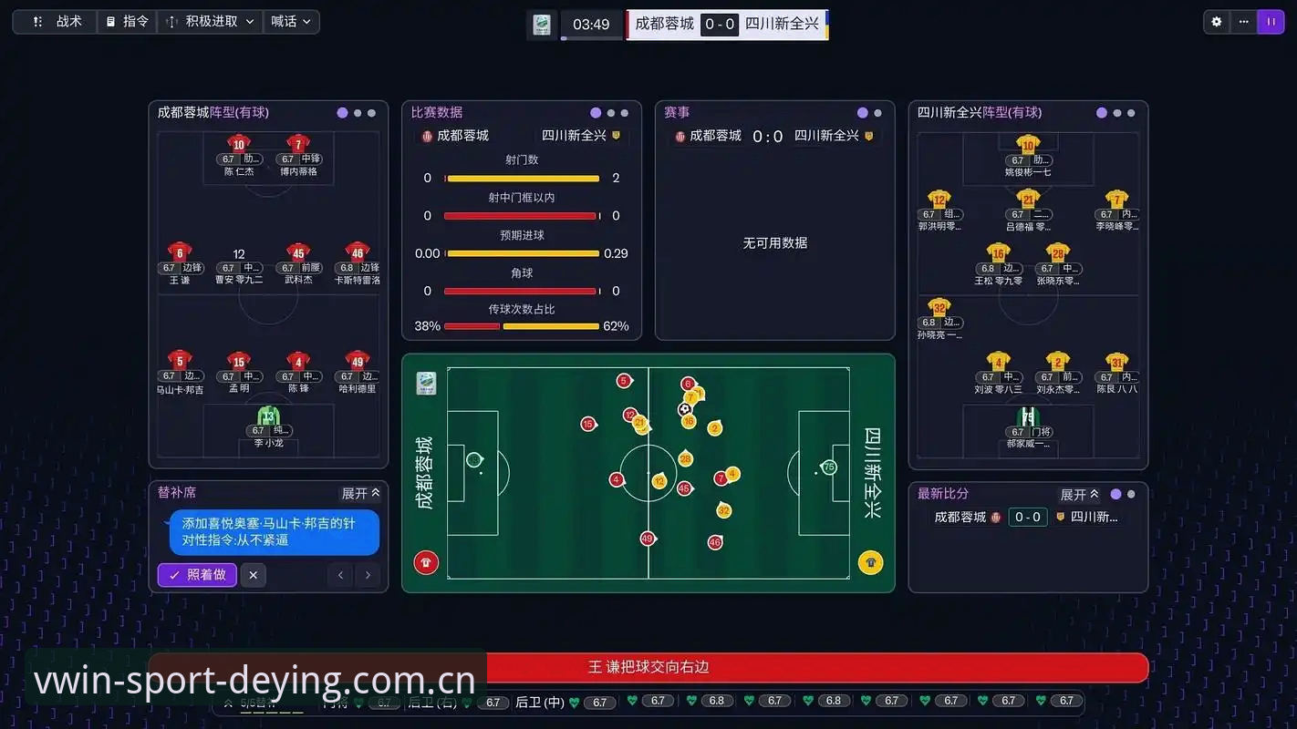 评测德赢体育赛事直播的7个关键维度：从技术到体验的全面对比